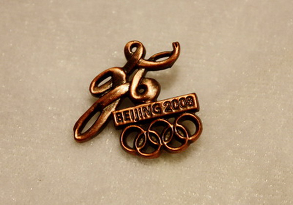2008年北京奥运会纪念章 