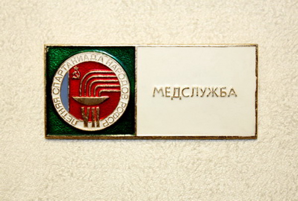 commemorative medal