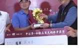 中巡赛-如歌网络争霸赛 90后范诗宇夺冠