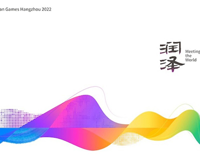 杭州亚运会核心图形与色彩系统发布