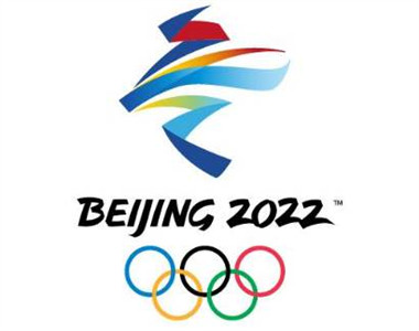 北京冬奥组委召开场馆（群）运行团队主任层全体会议