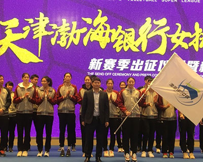 天津女排冲击联赛第13冠 朱婷表示“从零开始”