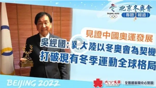大公文汇记者专访天津大港奥林匹克博物馆创办人暨馆长吴经国先生