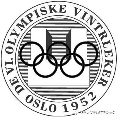 【奥博藏品】1952年挪威奥斯陆冬奥会会徽