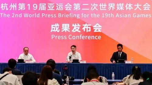 杭州亚运会主媒体中心将于9月18日运行