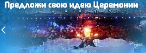 索契奥组委办创意大赛 纪念莫斯科奥运会31周年